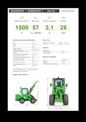 Încărcătoare pe roți Avant Tecno Avant 760i