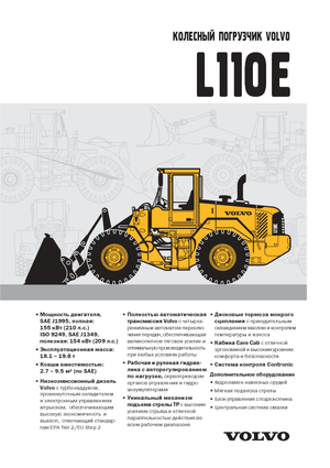 Încărcătoare pe roți Volvo L110E