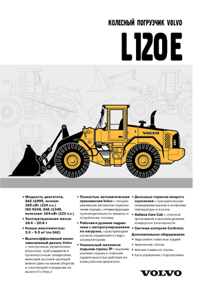 Încărcătoare pe roți Volvo L120E