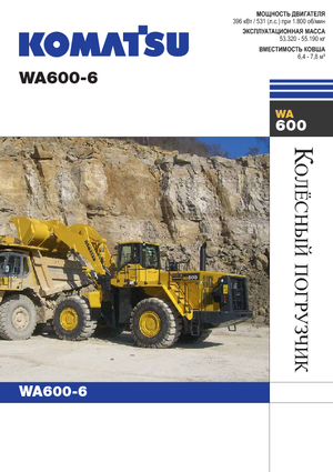 Încărcătoare pe roți Komatsu WA600-6