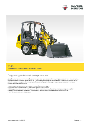 Încărcătoare pe roți Wacker Neuson WL25