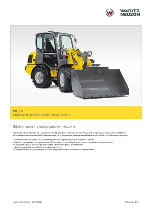 Încărcătoare pe roți Wacker Neuson WL 36