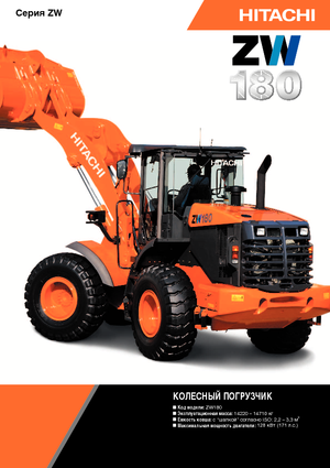 Încărcătoare pe roți Hitachi ZW 180