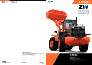 Încărcătoare pe roți Hitachi ZW 220