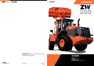 Încărcătoare pe roți Hitachi ZW 250