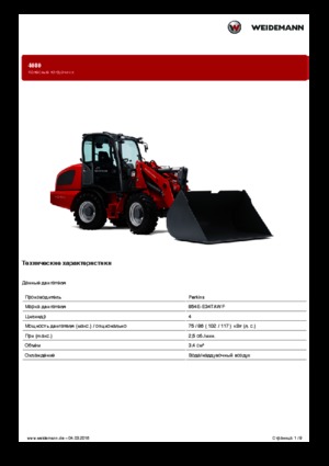 Încărcătoare pe roți Weidemann 4080