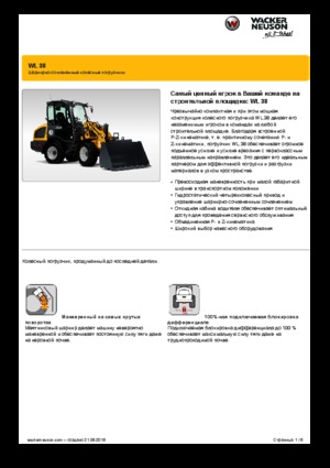 Încărcătoare pe roți Wacker Neuson WL38