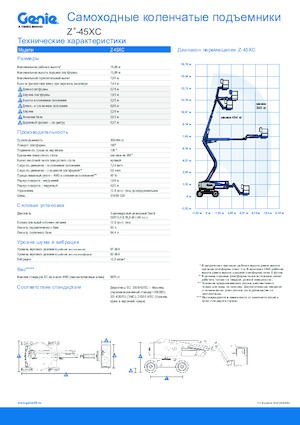 Nacele cu braț articulat pe roți Genie Z™-45 XC