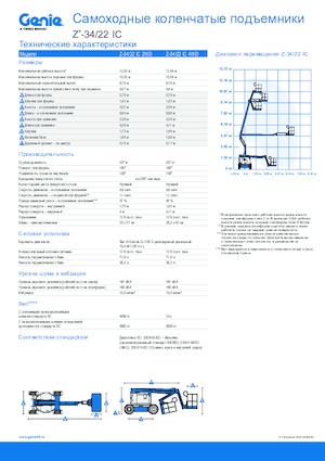 Nacele cu braț articulat pe roți Genie Z-34/22 IC