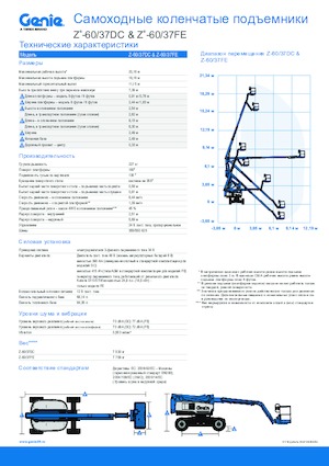 Nacele cu braț articulat pe roți Genie Z-60 DC