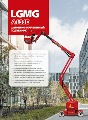 Nacele cu braț articulat pe roți LGMG  A13JE-LI