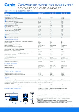 Platforme de ridicare de tip foarfecă pe roți Genie GS-3369 RT