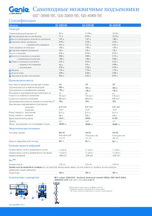 Platforme de ridicare de tip foarfecă pe roți Genie GS-3369 BE