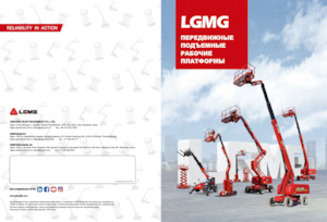 Platforme de ridicare de tip foarfecă pe roți LGMG  S0812EII-Li