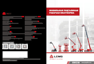 Nacele telescopice pe roți LGMG  T14J-2