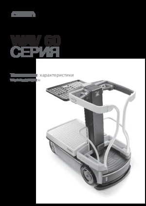 Order pickers (preparatoare de comenzi) Crown Wav 60