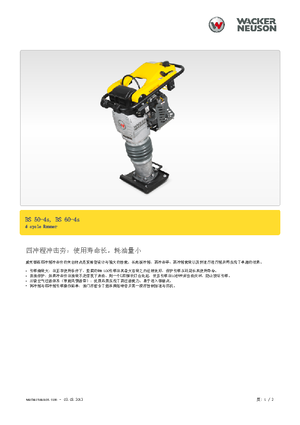 Maiuri compactoare pe benzină și Diesel Wacker Neuson BS 60-4 As 11