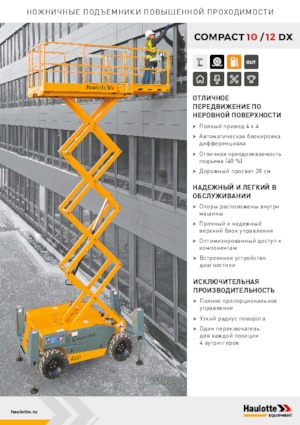 Platforme de ridicare de tip foarfecă pe roți Haulotte Compact 10 DX