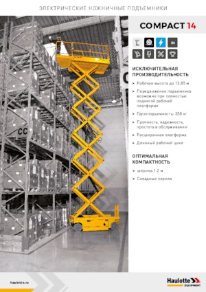 Platforme de ridicare de tip foarfecă pe roți Haulotte Compact 14