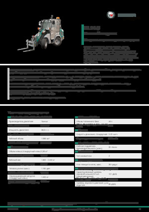 Încărcătoare (pe roți, cu cupă sau furci) Kramer KL14.5