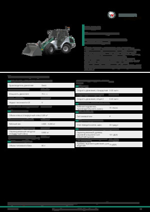 Încărcătoare (pe roți, cu cupă sau furci) Kramer KL36.8
