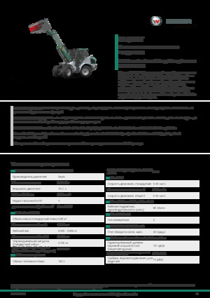 Încărcătoare (pe roți, cu cupă sau furci) Kramer KL37.8T
