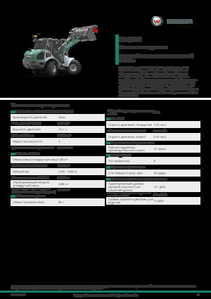 Încărcătoare (pe roți, cu cupă sau furci) Kramer KL38.8