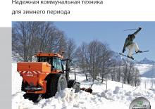 Atașamente pentru dispozitivele de împrăștiere Rauch Axeo 2.1 H 