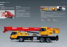 Macarale telescopice montate pe camion Sany STC250C5-1